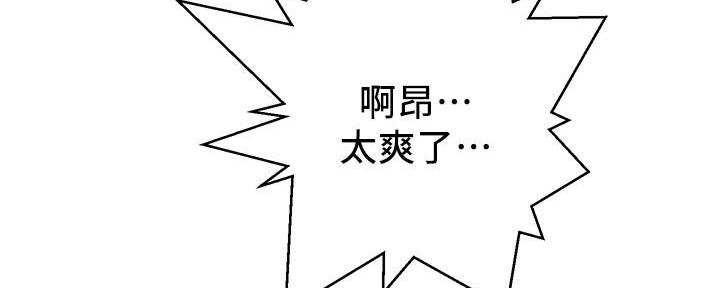 懵懂时光漫画176话漫画,第146话46图