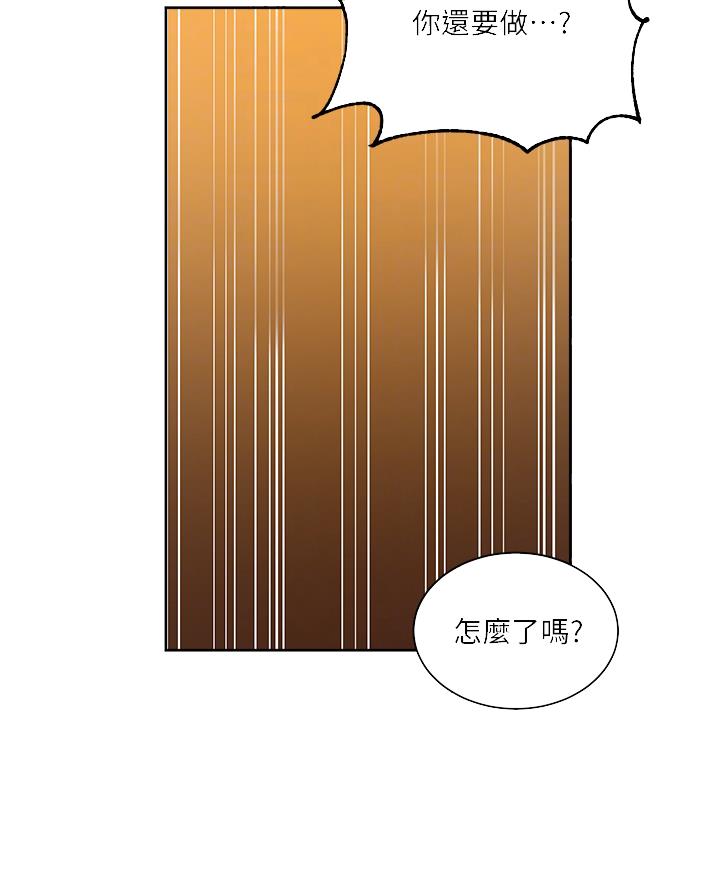 懵懂时光漫画176话漫画,第180话25图