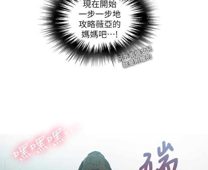 懵懂时光漫画全集免费漫画,第196话37图