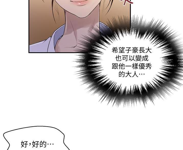 懵懂时光漫画全集免费未删减百年漫画漫画,第197话84图