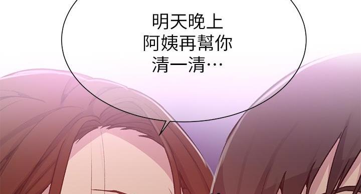 懵懂时光漫画全集免费漫画,第157话143图