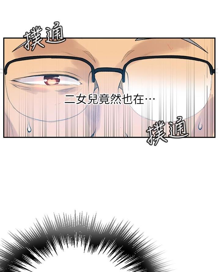 懵懂时光漫画68漫画,第188话14图