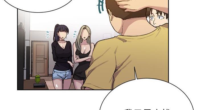 懵懂时光漫画全集免费漫画,第157话163图