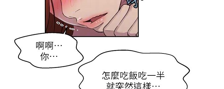 懵懂时光漫画176话漫画,第143话61图