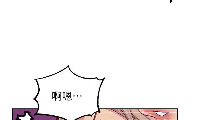 懵懂时光漫画176话漫画,第156话70图