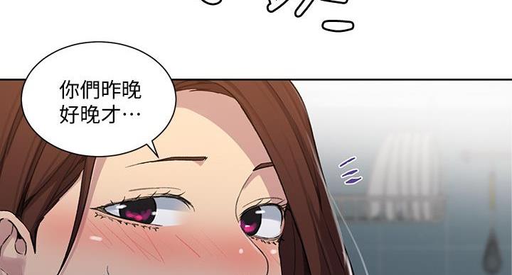 懵懂时光漫画全集免费漫画,第157话54图