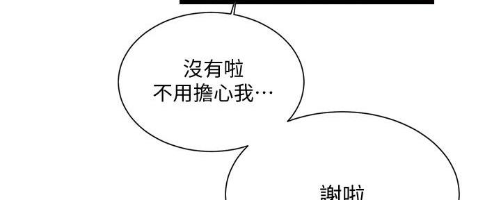 秘室惊魂漫画漫画,第153话 15310图