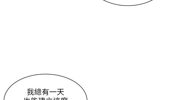 懵懂时光漫画全集免费未删减百年漫画漫画,第158话14图