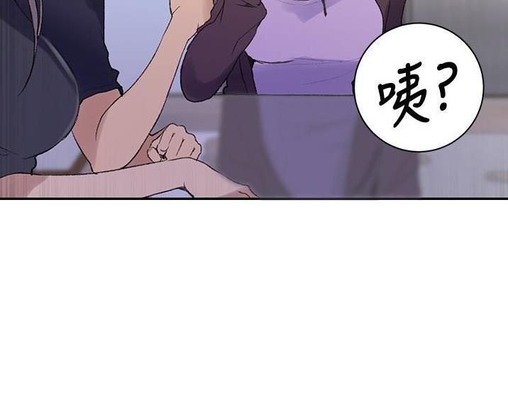 懵懂时光漫画漫画,第194话84图