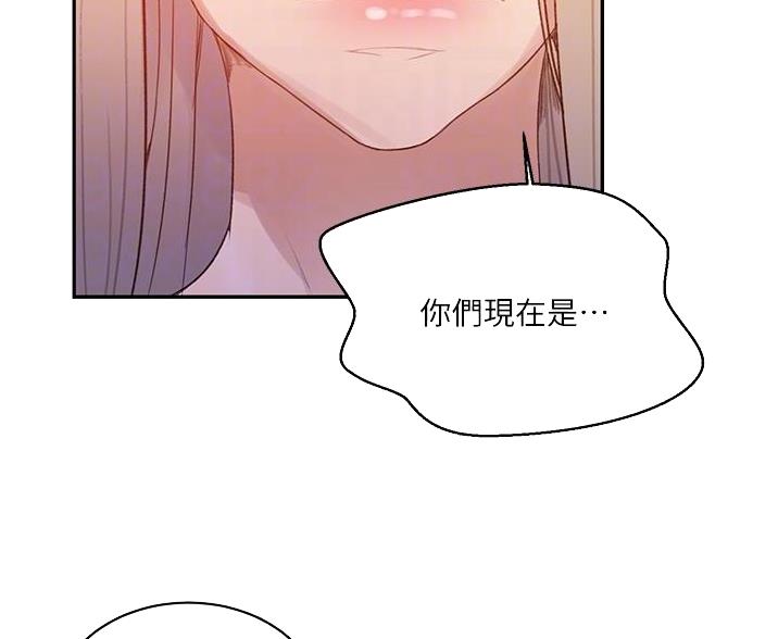 懵懂时光漫画漫画,第194话44图