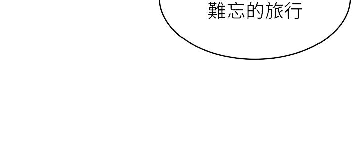 懵懂时光漫画全集免费漫画,第148话164图