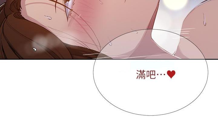 懵懂时光漫画全集免费漫画,第162话10图