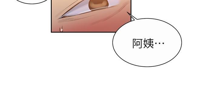 懵懂时光漫画176话漫画,第145话75图