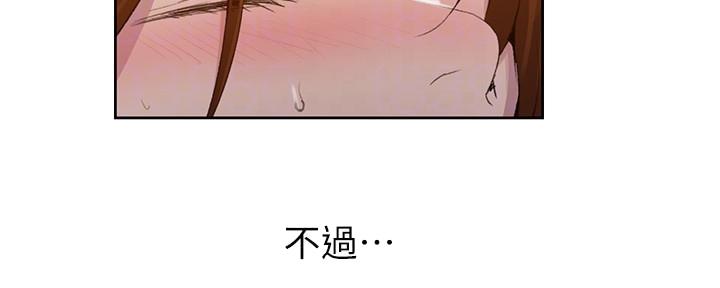 懵懂时光漫画176话漫画,第140话18图