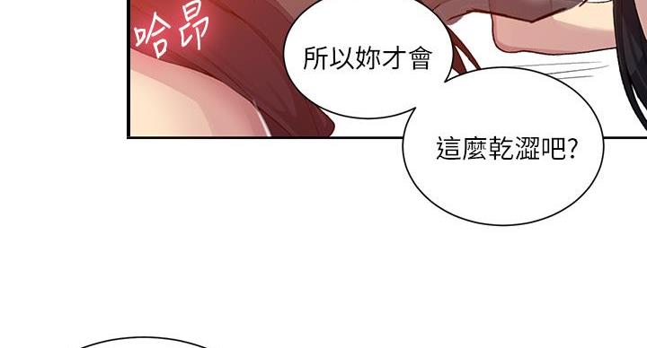 懵懂时光漫画漫画,第159话49图