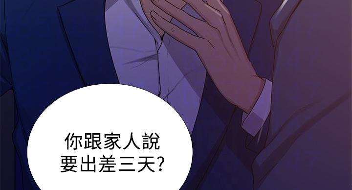 懵懂时光漫画全集免费未删减百年漫画漫画,第158话52图