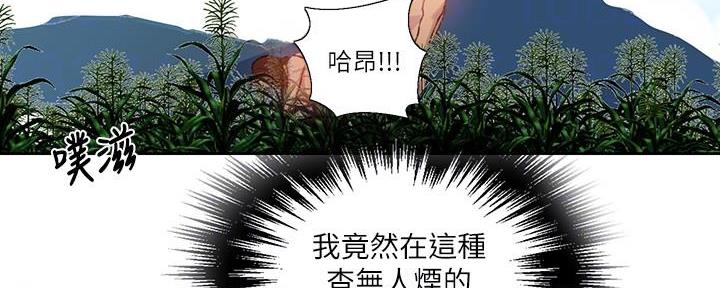 懵懂时光漫画全集免费漫画,第137话55图