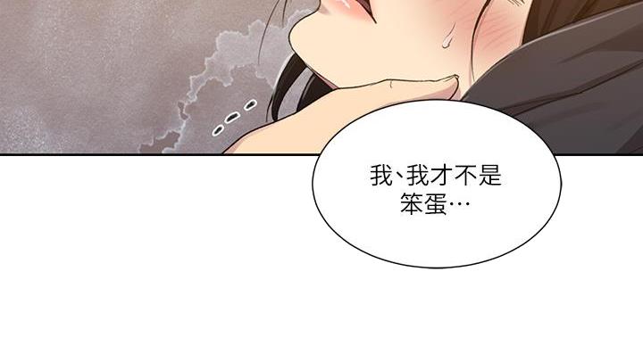 懵懂时光漫画68漫画,第165话16图