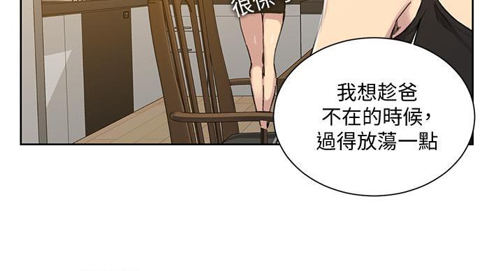 懵懂时光漫画全集免费漫画,第157话10图