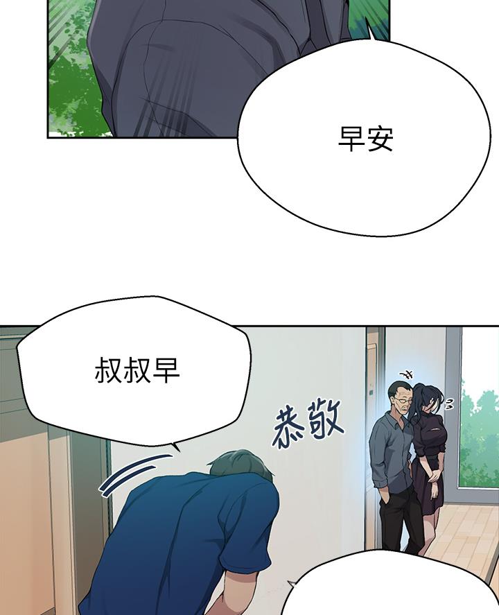 懵懂时光漫画176话漫画,第180话41图