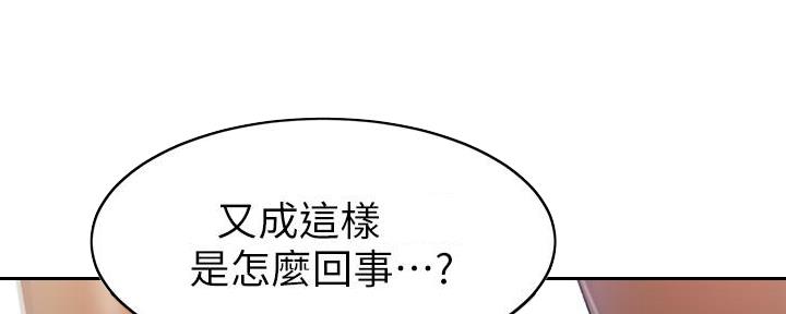 懵懂时光漫画68漫画,第147话22图