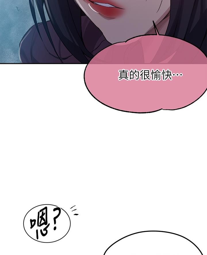 懵懂时光漫画176话漫画,第180话4图