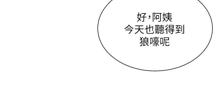 懵懂时光漫画176话漫画,第143话74图