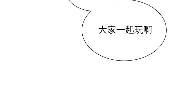 懵懂时光漫画全集免费漫画,第157话24图