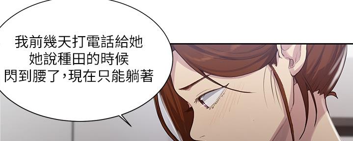 懵懂时光漫画全集免费未删减百年漫画漫画,第131话10图