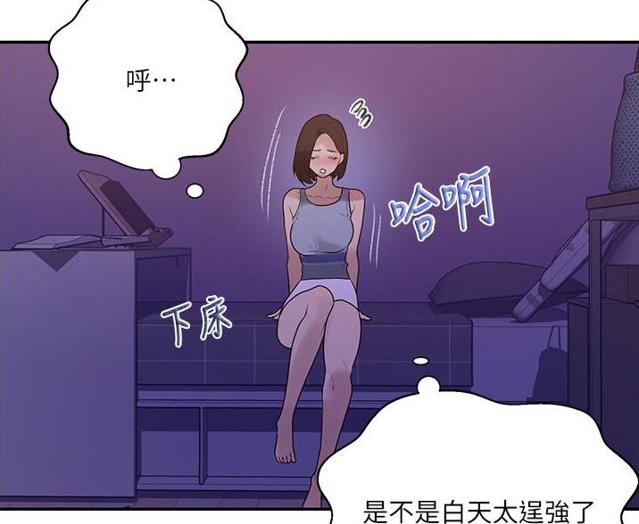 懵懂时光漫画176话漫画,第191话1图