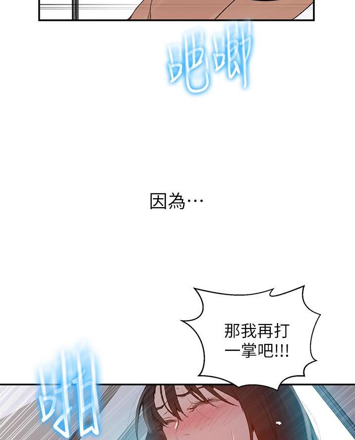 懵懂时光漫画68漫画,第188话16图