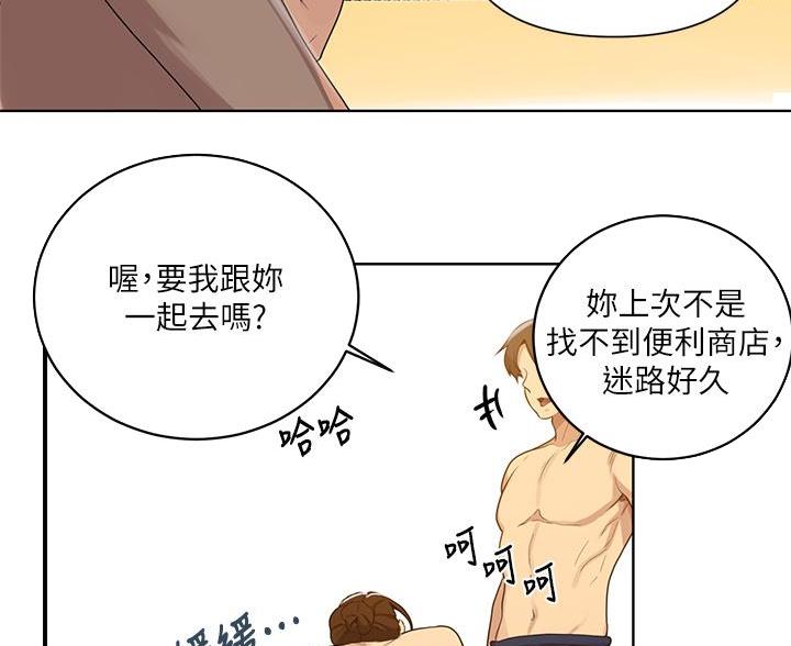 懵懂时光漫画全集免费未删减百年漫画漫画,第174话82图