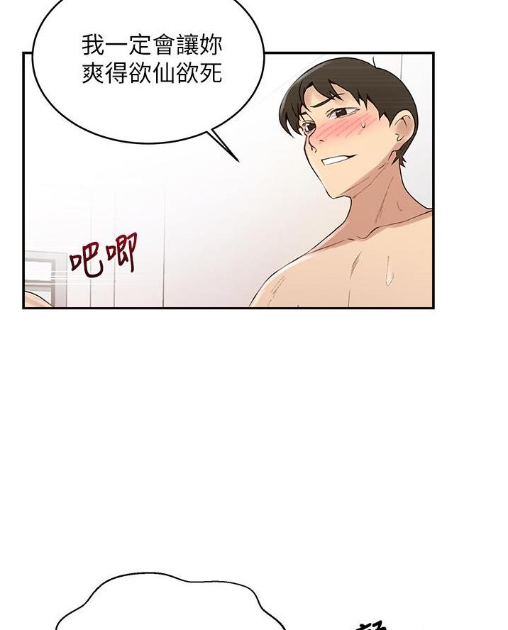 懵懂时光漫画68漫画,第185话47图