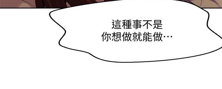 懵懂时光漫画漫画,第135话2图