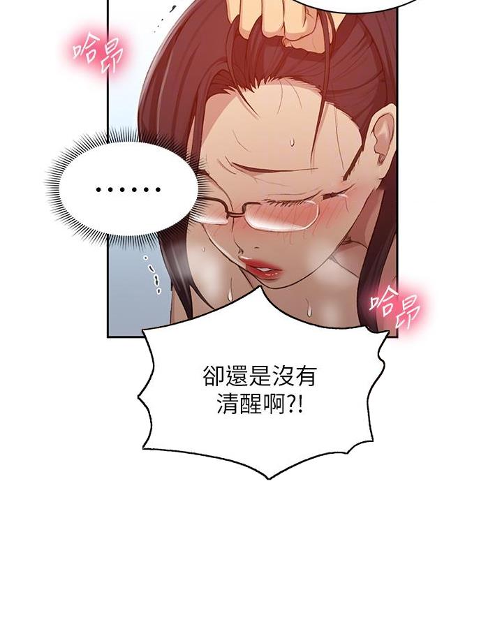 懵懂时光漫画全集免费未删减百年漫画漫画,第177话3图