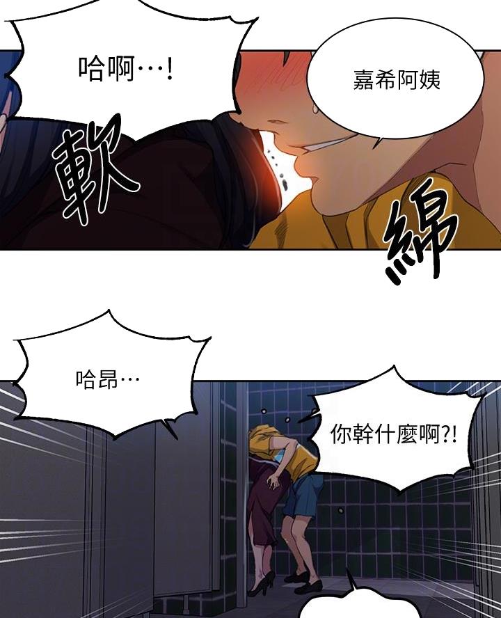 懵懂时光漫画全集免费漫画,第178话34图