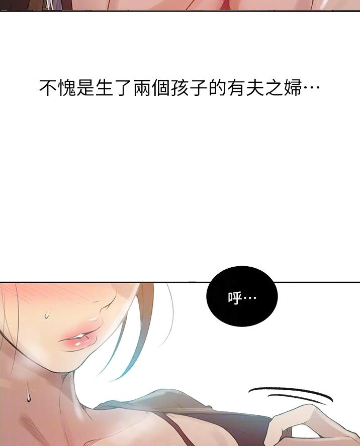 懵懂时光漫画68漫画,第188话15图