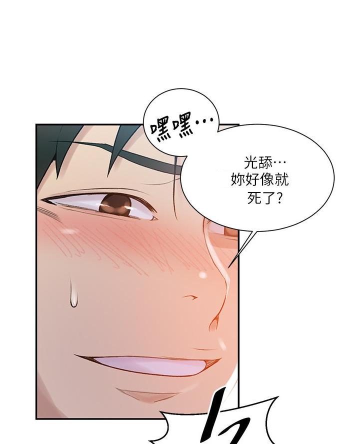 懵懂时光漫画全集免费未删减百年漫画漫画,第184话11图