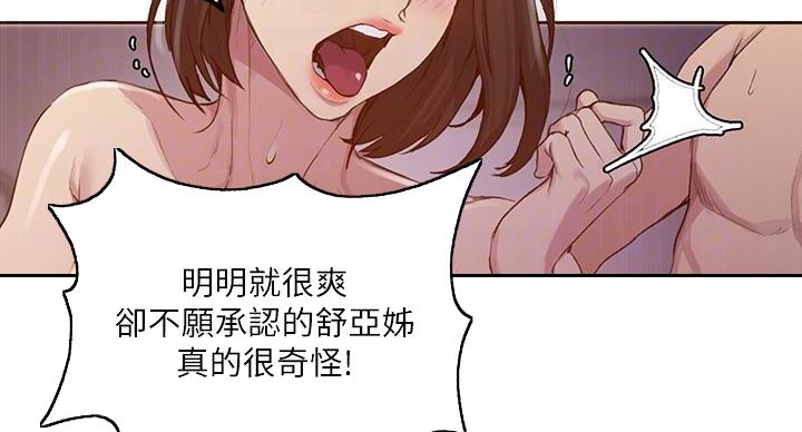 懵懂时光漫画176话漫画,第168话62图