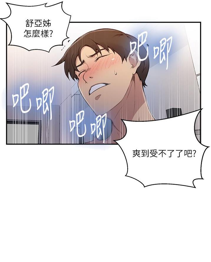 懵懂时光漫画全集免费漫画,第186话24图