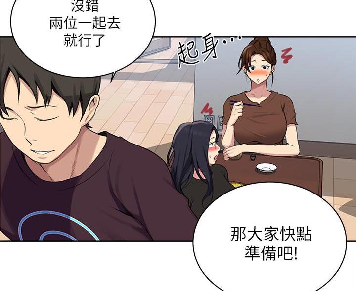 懵懂时光漫画68漫画,第173话19图