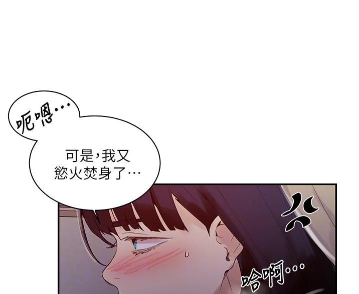 懵懂时光漫画全集免费未删减百年漫画漫画,第192话72图