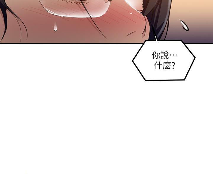 懵懂时光漫画全集免费未删减百年漫画漫画,第174话59图