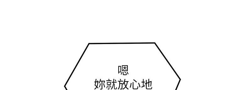 懵懂时光漫画176话漫画,第143话97图