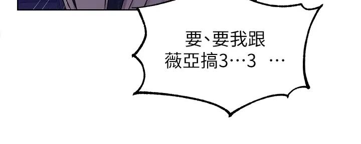 懵懂时光漫画全集免费未删减百年漫画漫画,第154话117图