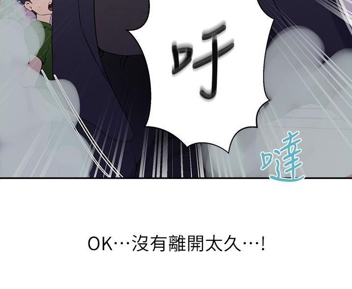 懵懂时光漫画68漫画,第199话64图