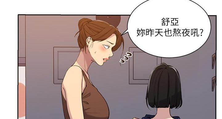 懵懂时光漫画176话漫画,第160话81图