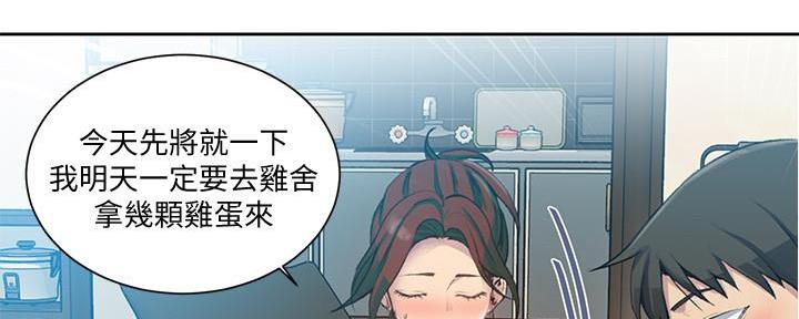 懵懂时光漫画全集免费未删减百年漫画漫画,第133话110图