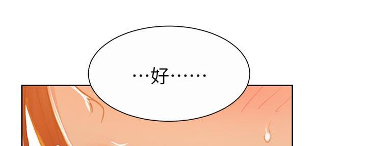 懵懂时光漫画176话漫画,第145话77图