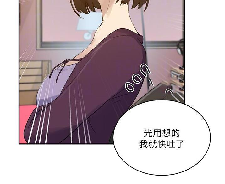 懵懂时光漫画全集免费未删减百年漫画漫画,第195话44图